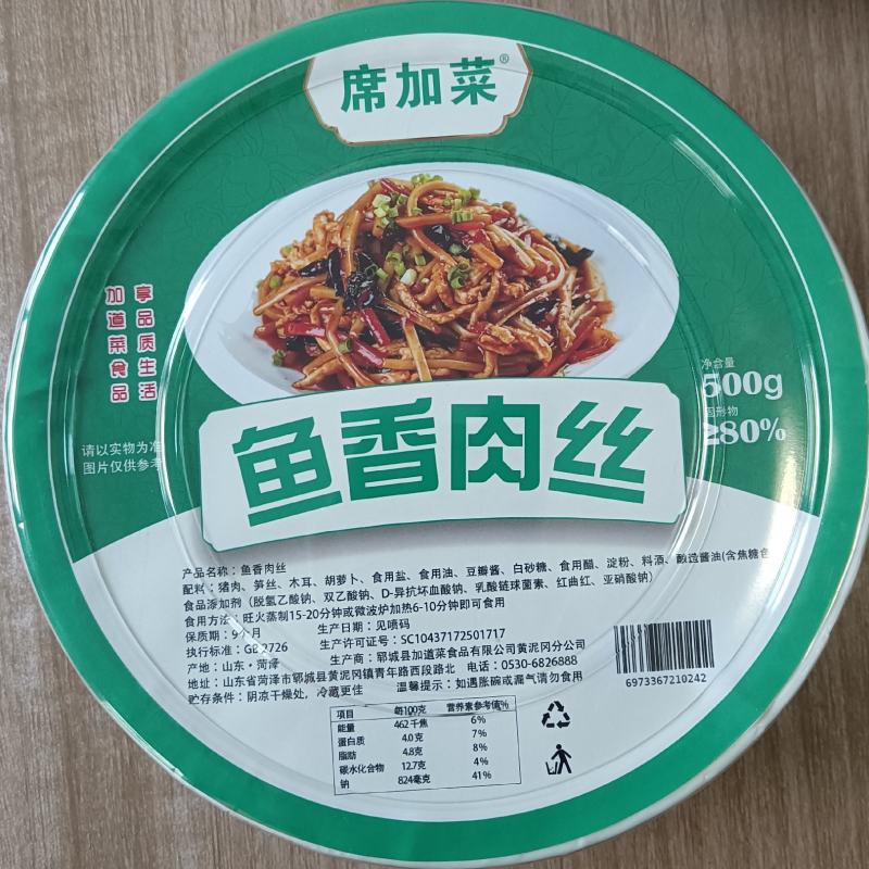 席加菜辣子鸡黄焖鸡鱼香肉丝宫保鸡丁