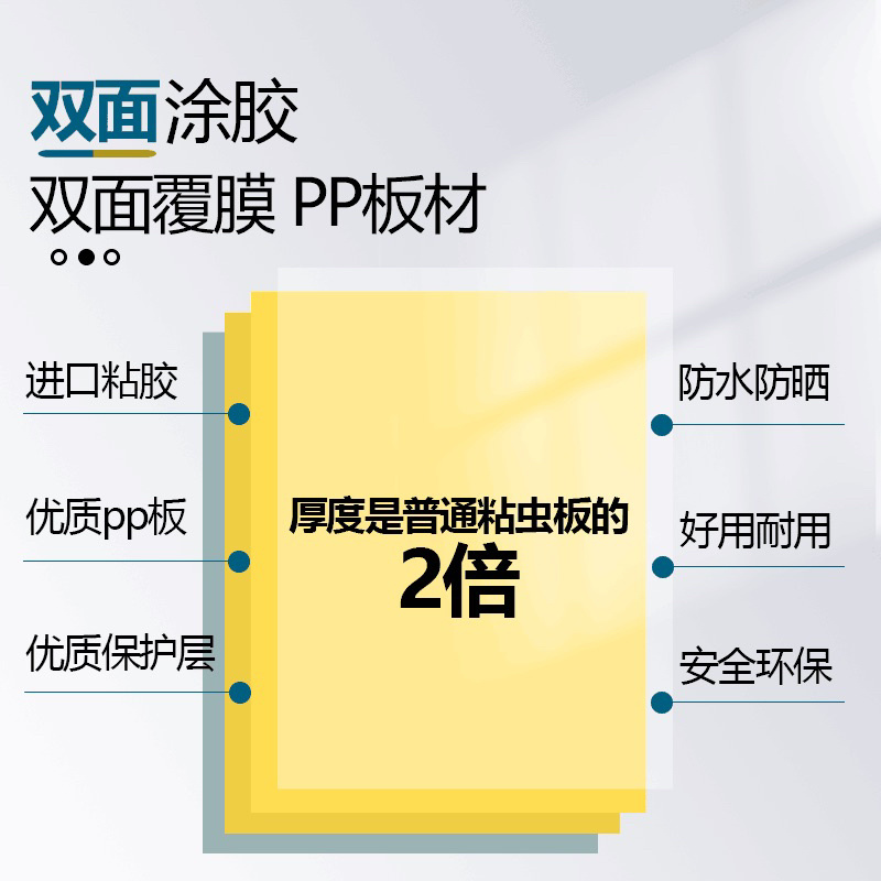 双面防水粘虫板诱虫板黄板果园大棚小黑飞粘板蓝板粘蓟马