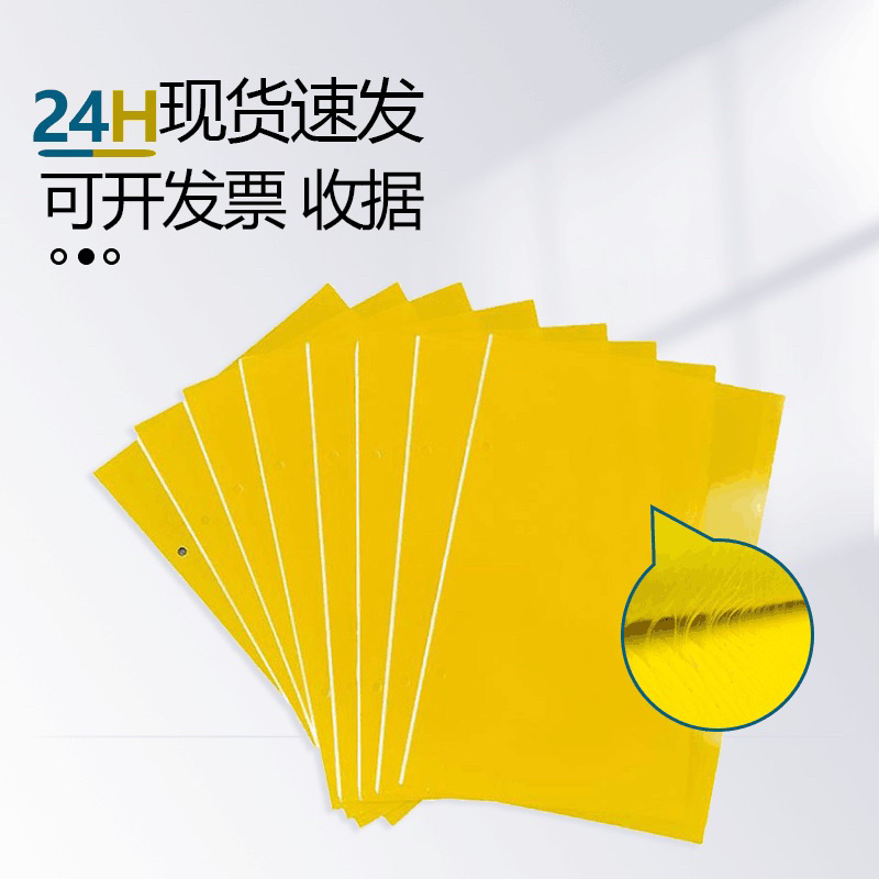 双面防水粘虫板诱虫板黄板果园大棚小黑飞粘板蓝板粘蓟马