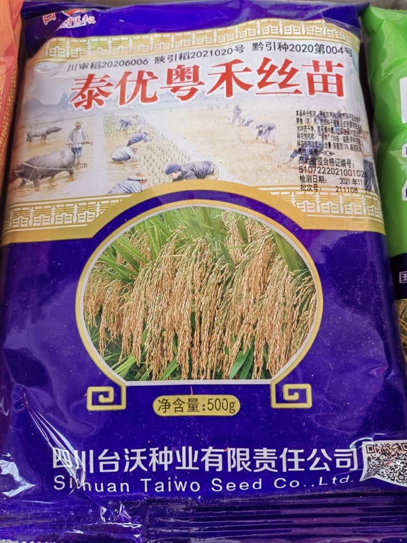 粮油作物稻谷油菜本地货水分杂质不超标、重金属不超标，