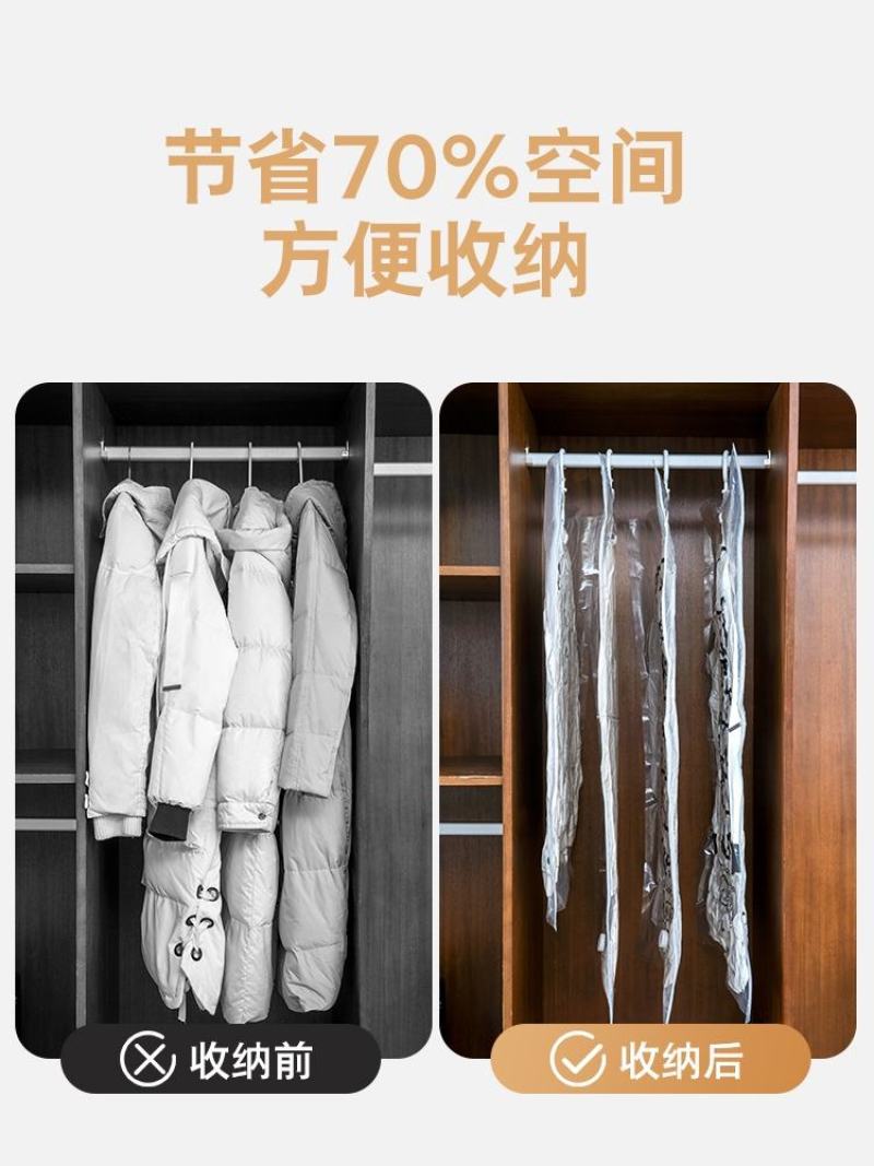居家家真空压缩袋羽绒服收纳袋挂式抽空气家用衣服衣物整理袋