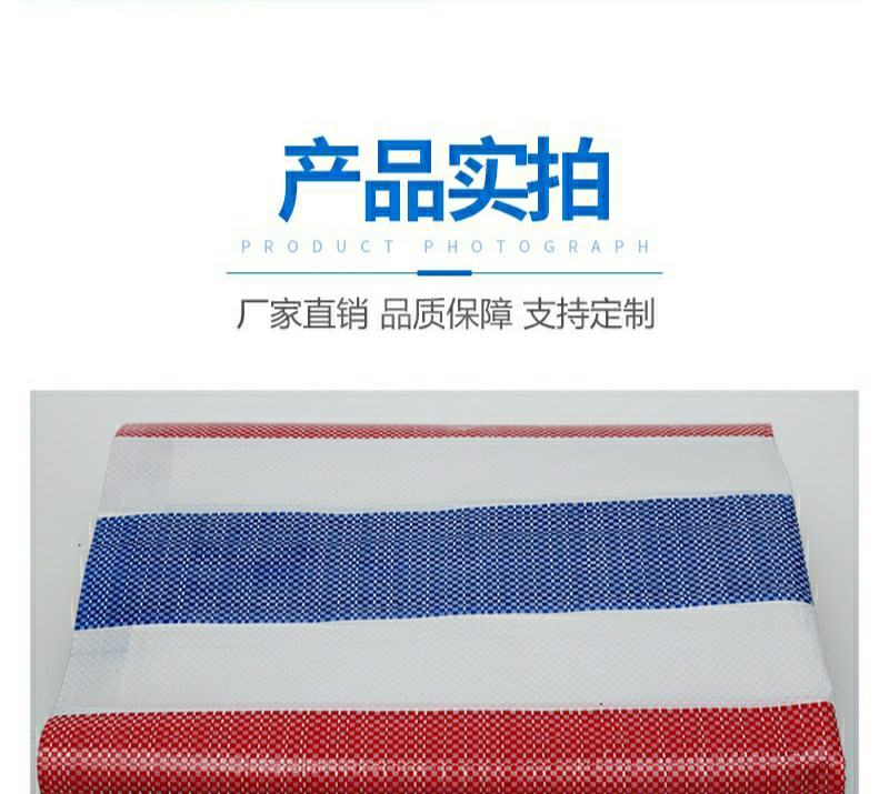 正品100%120克全新聚乙烯彩条布加厚防水雨布篷布