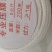 1.5公分高强丝温室大棚高强度沃龙绳，自产自销