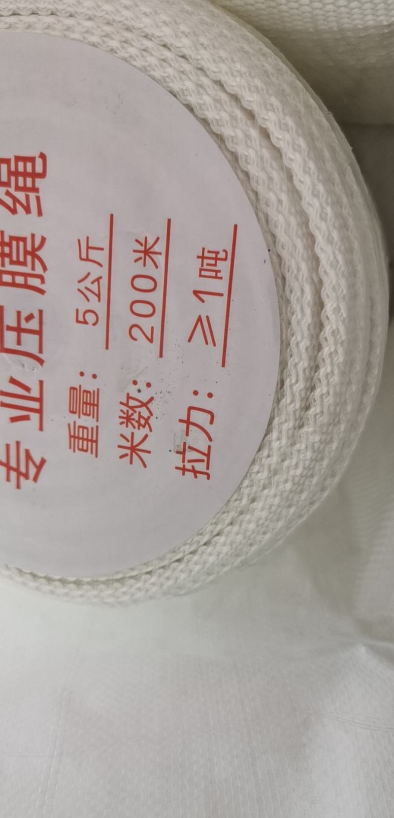 1.5公分高强丝温室大棚高强度沃龙绳，自产自销