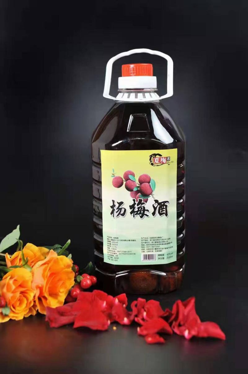 杨梅酒