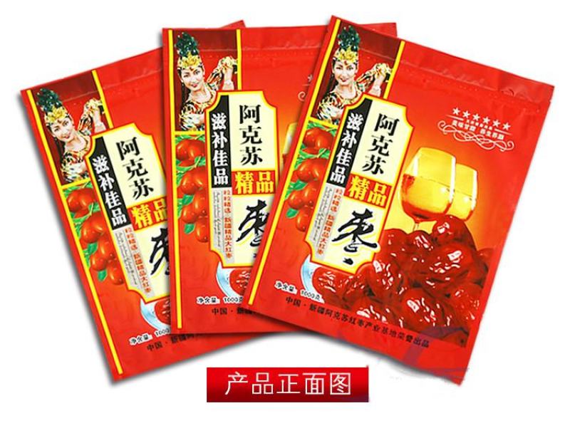 多款通用新疆特产红枣包装袋都是现货也可定制图案免费设计