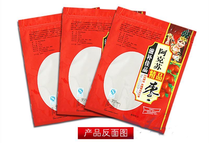 多款通用新疆特产红枣包装袋都是现货也可定制图案免费设计