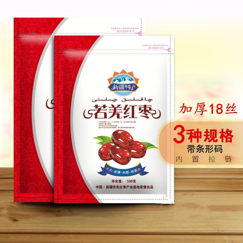 多款通用新疆特产红枣包装袋都是现货也可定制图案免费设计