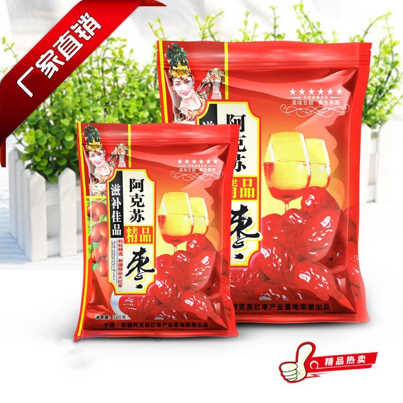 多款通用新疆特产红枣包装袋都是现货也可定制图案免费设计