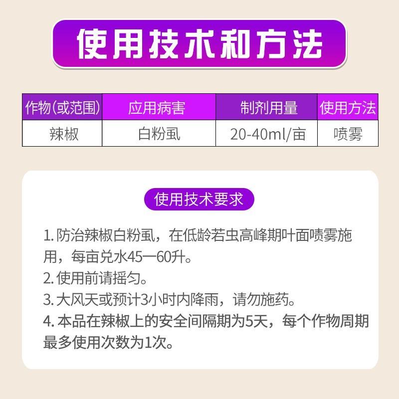 东生刺择22%联苯噻虫嗪辣椒白粉虱蚜虫蓟马绿盲蝽专用高效