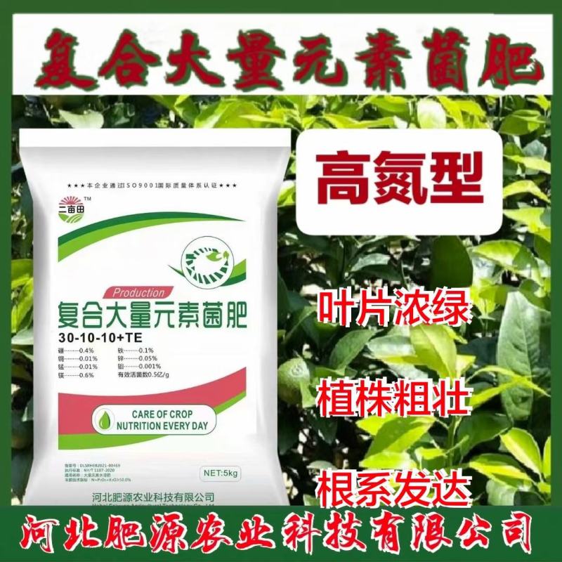 复合大量元素菌肥平衡高氮高磷高钾型均衡补充营养