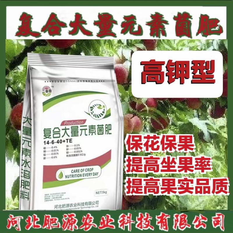 复合大量元素菌肥平衡高氮高磷高钾型均衡补充营养