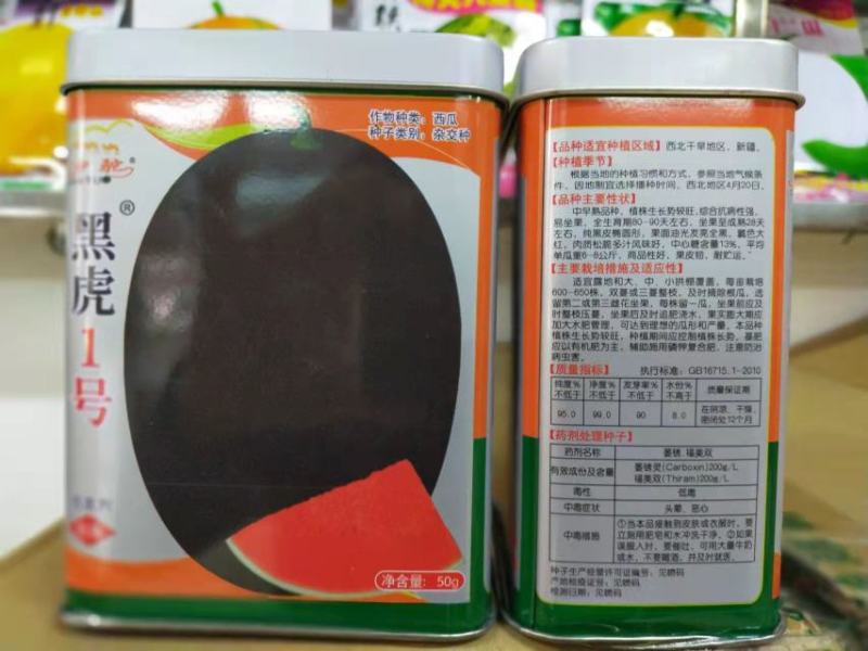 非州黑西瓜种大果型免打枝易管理含糖14度产量高抗病耐运输