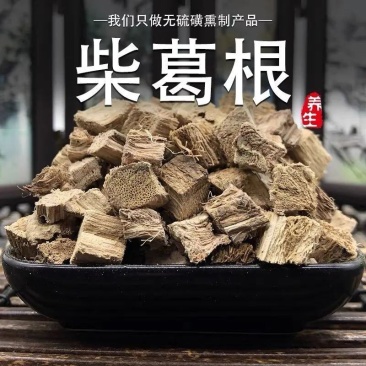 中药材柴葛根无硫葛根柴葛根野生柴葛根泡水