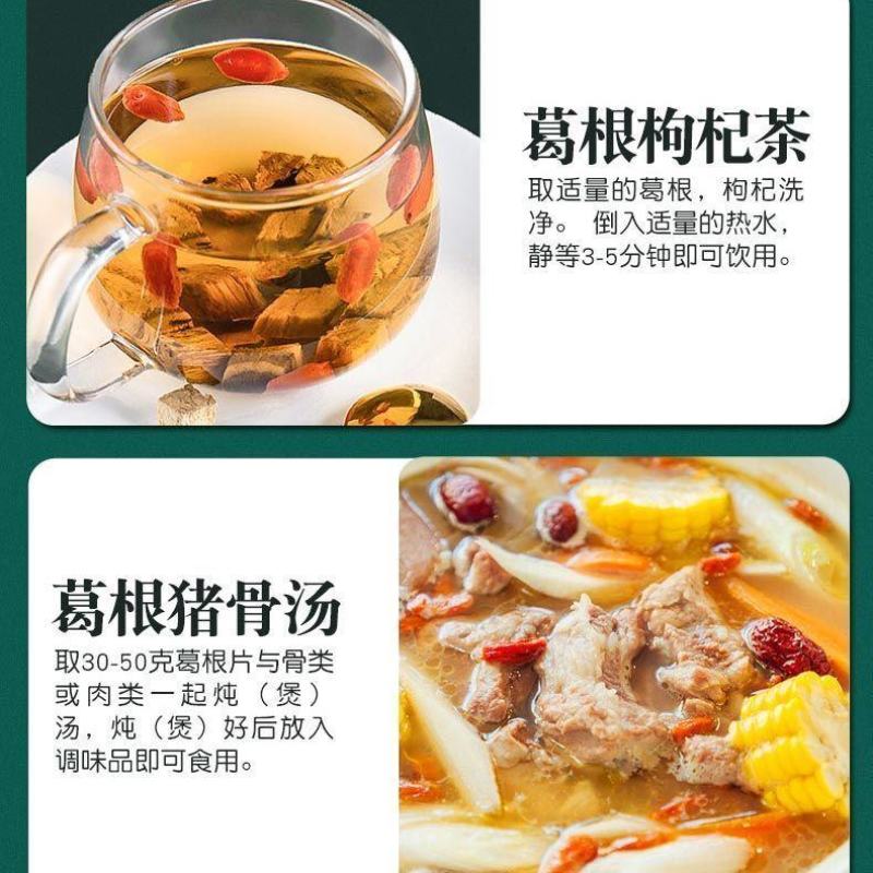 中药材柴葛根无硫葛根柴葛根野生柴葛根泡水