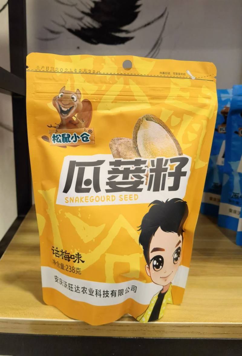 松鼠小仓瓜蒌籽大别山瓜蒌238克新货包装奶香原味椒盐话梅