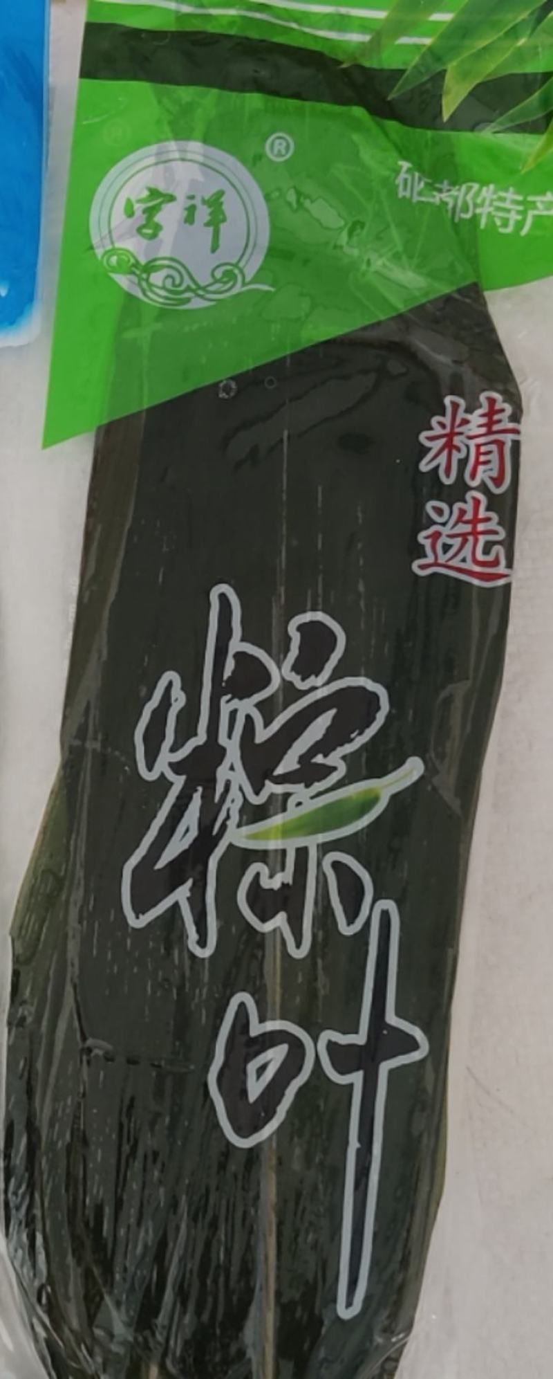 6-9公分干粽叶通货味道清香，今年新货叶子绿保鲜粽叶均有
