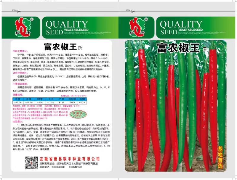 贵州特产，糟辣椒