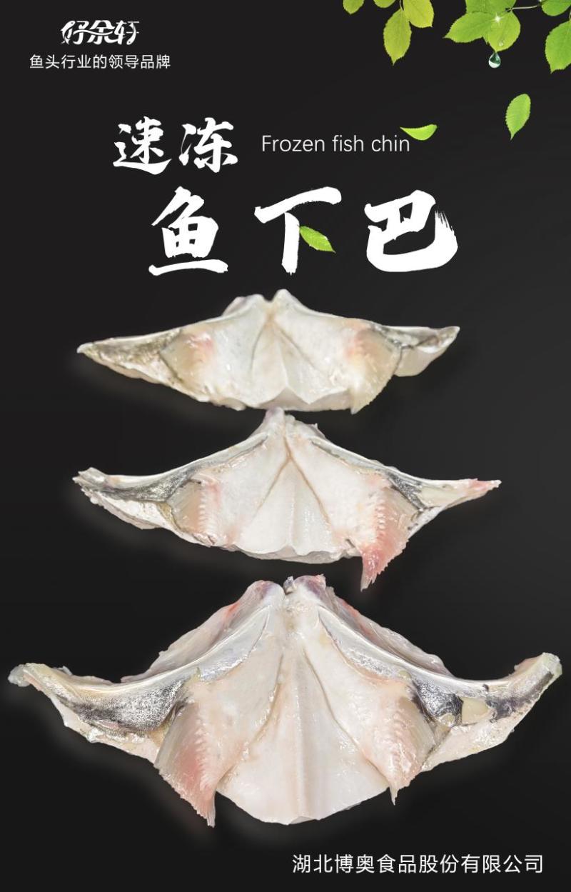 新品推荐，好余轩鱼下巴，多种做法，