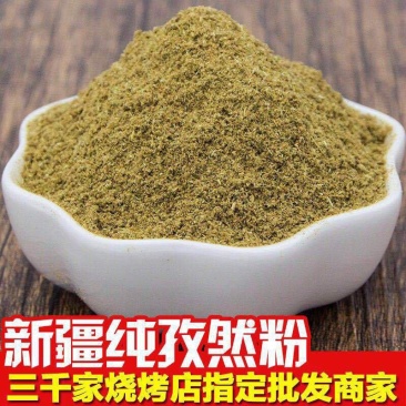 正宗新疆孜然粉孜然粒细粉烧烤肉烤鱼撒料