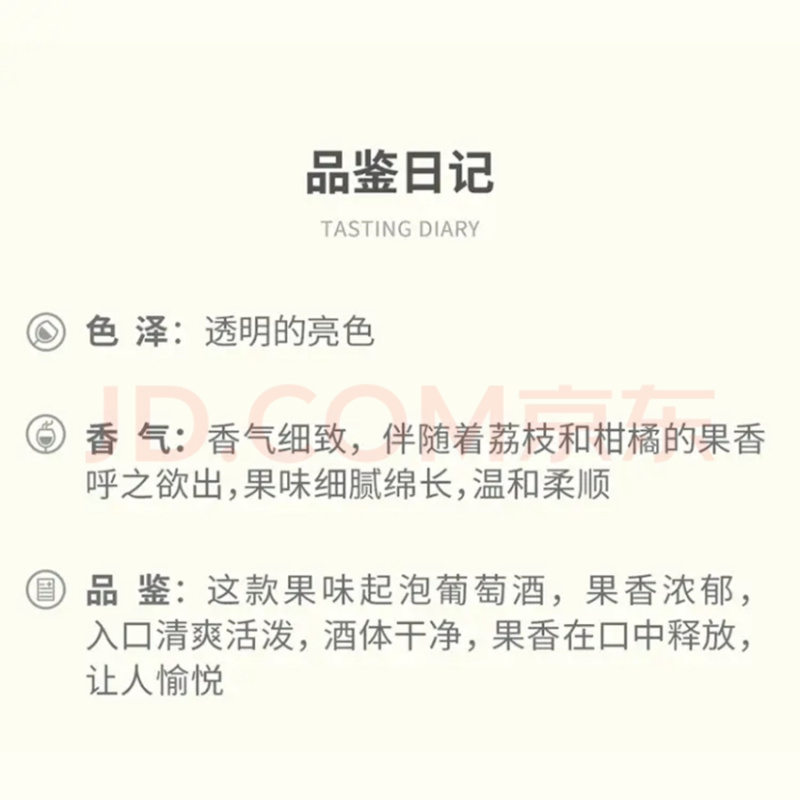 德国进口甜白葡萄酒起泡小甜水