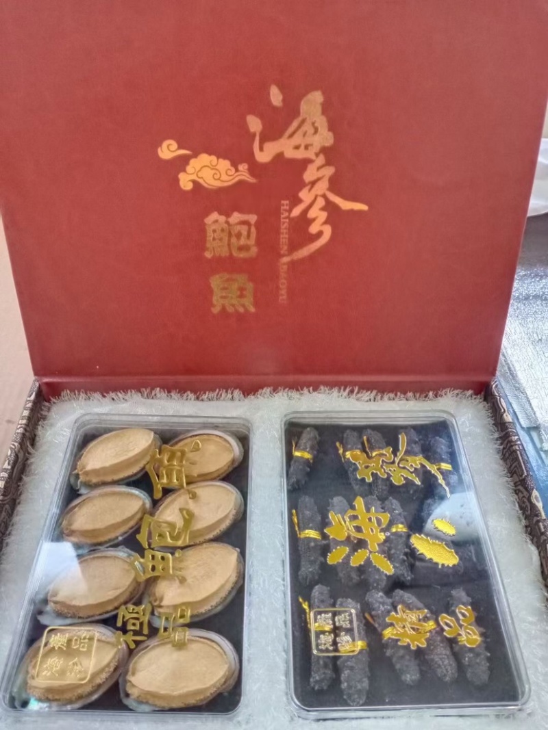 海参礼盒套装有海参有鲍鱼海参送礼上等选择