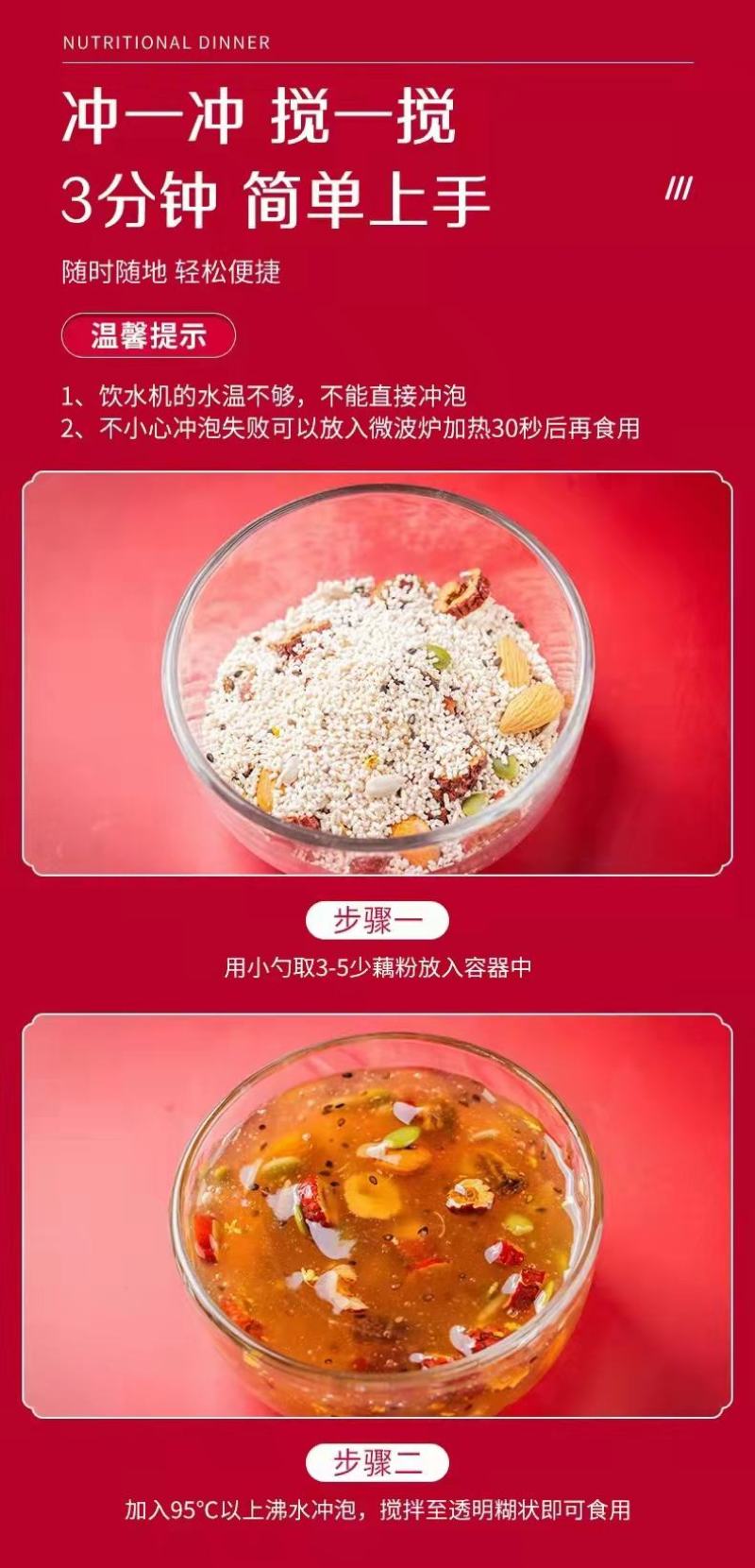 桂花坚果藕粉玫瑰奇亚籽坚果藕粉玉米糊多种口味厂家直销
