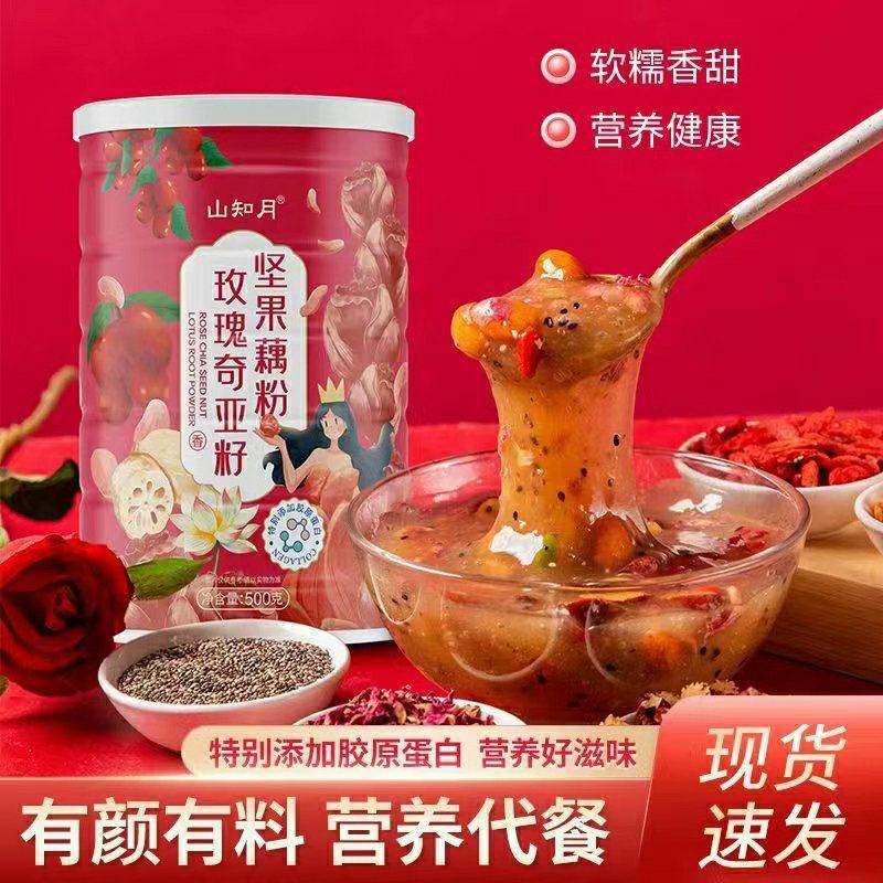 桂花坚果藕粉玫瑰奇亚籽坚果藕粉玉米糊多种口味厂家直销