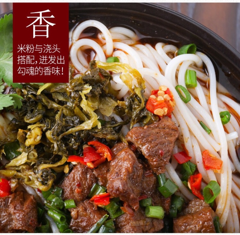 常德津市牛肉粉批发袋装495g