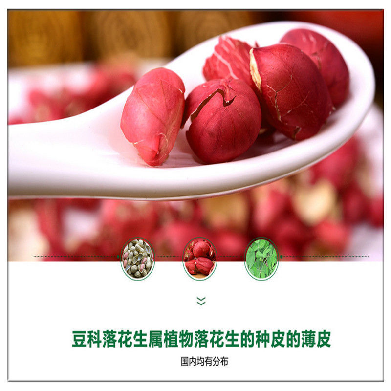 花生红衣养殖用，量大从优，产地直供，欢迎选购