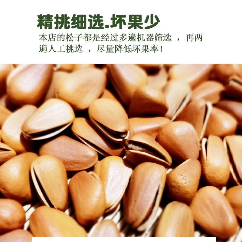 特级批发大颗粒新货手剥东北开口红松子坚果零食