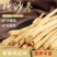 【精选】沙参大量上市场地直供保质保量无熏硫诚