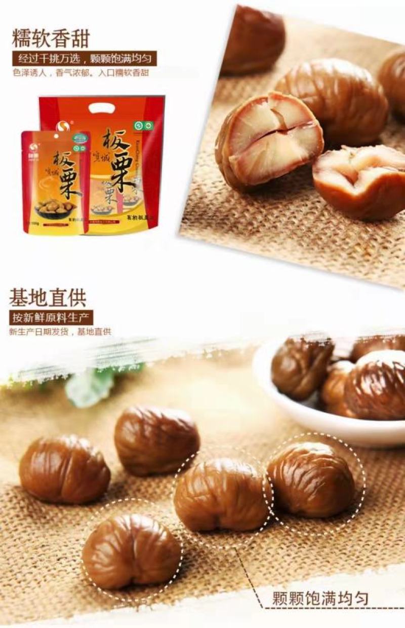 批发【板栗仁】整箱批发一手货源大量现货供应