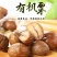 批发【板栗仁】整箱批发一手货源大量现货供应