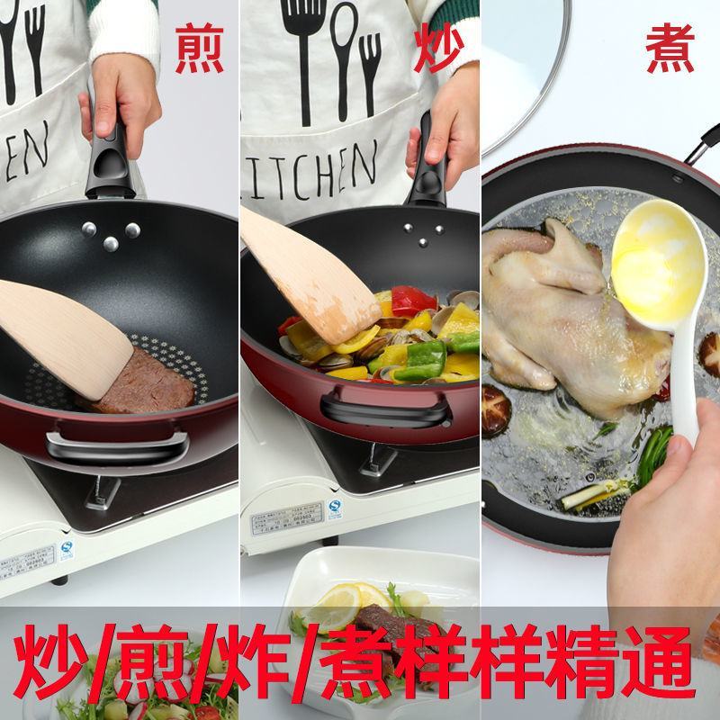 【德国技术炒锅】不粘锅家用煎炒多用炒菜平底锅电磁炉燃气灶