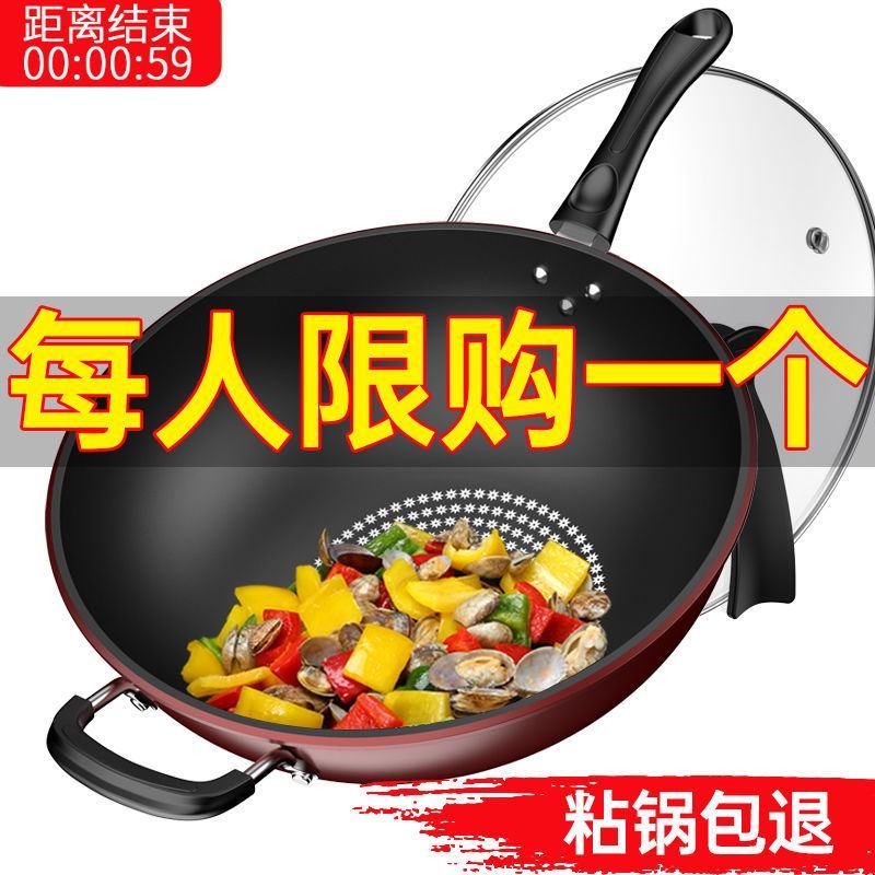 【德国技术炒锅】不粘锅家用煎炒多用炒菜平底锅电磁炉燃气灶