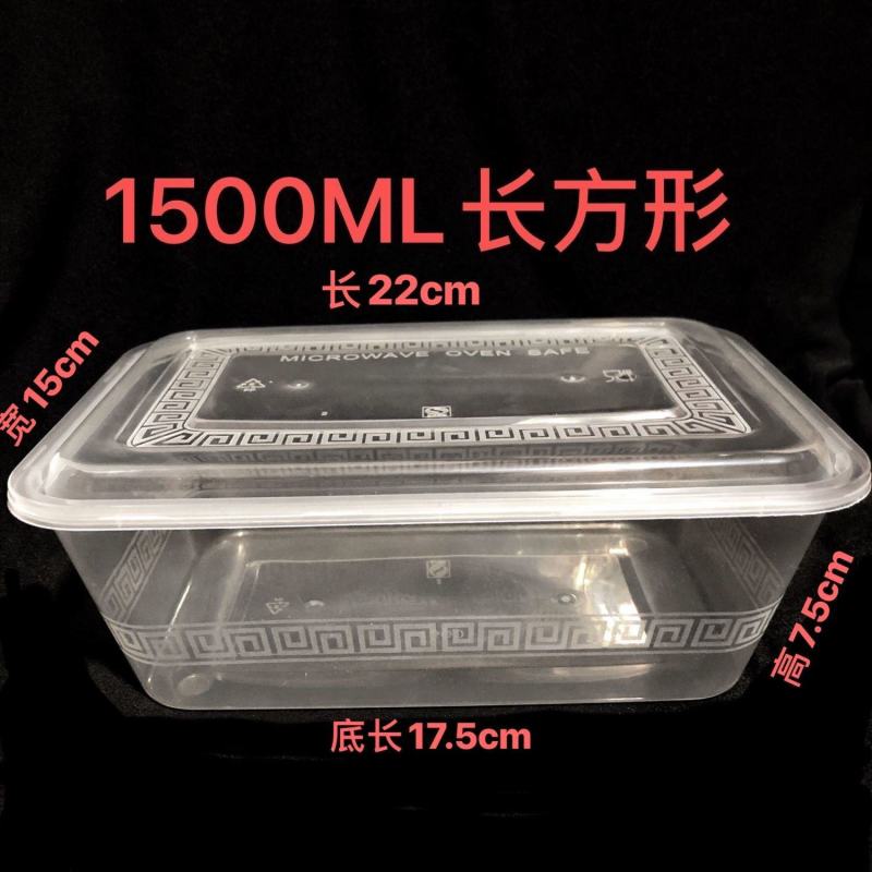 一次性餐盒饭盒上班族微波炉加热便当盒保鲜盒打包盒塑料盒透