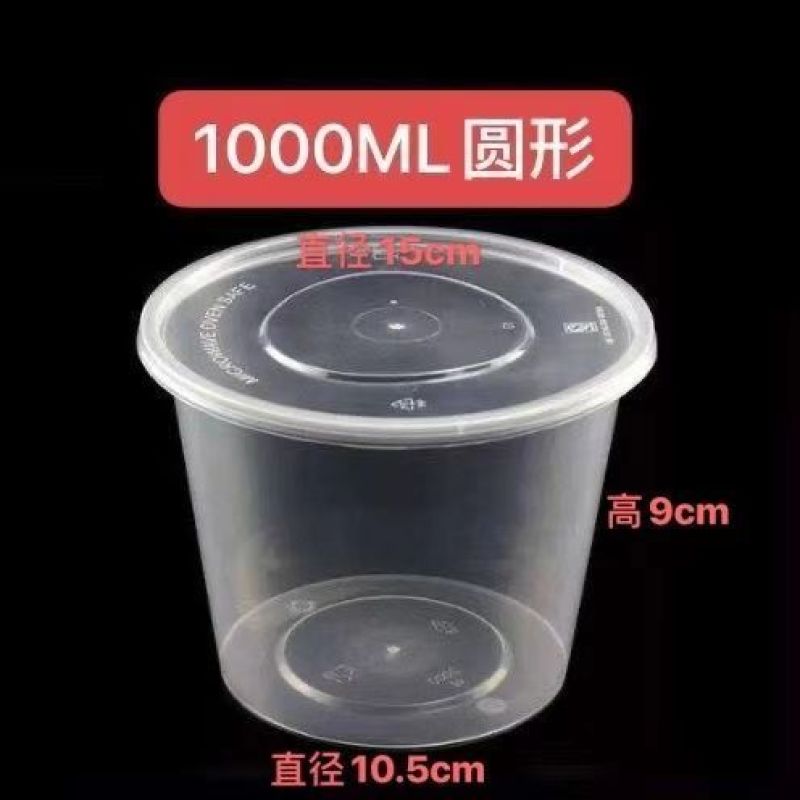 一次性餐盒饭盒上班族微波炉加热便当盒保鲜盒打包盒塑料盒透