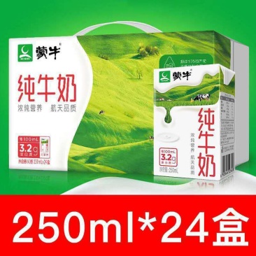 蒙牛纯牛奶250ml*24盒250mL*24盒全脂牛奶