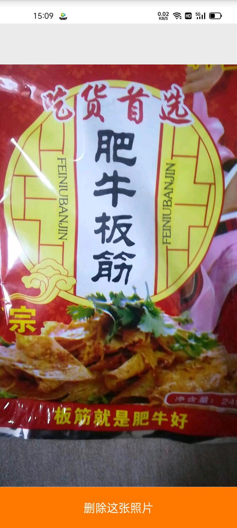 牛肚丝半成品牛板牛肚丝价格便宜贴牌代加工牛肚丝肚丝一斤装