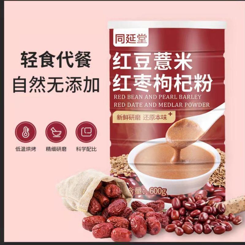 熟红豆薏米粉代餐粉粥粉薏米粉早餐食品冲饮代餐粉批发包邮