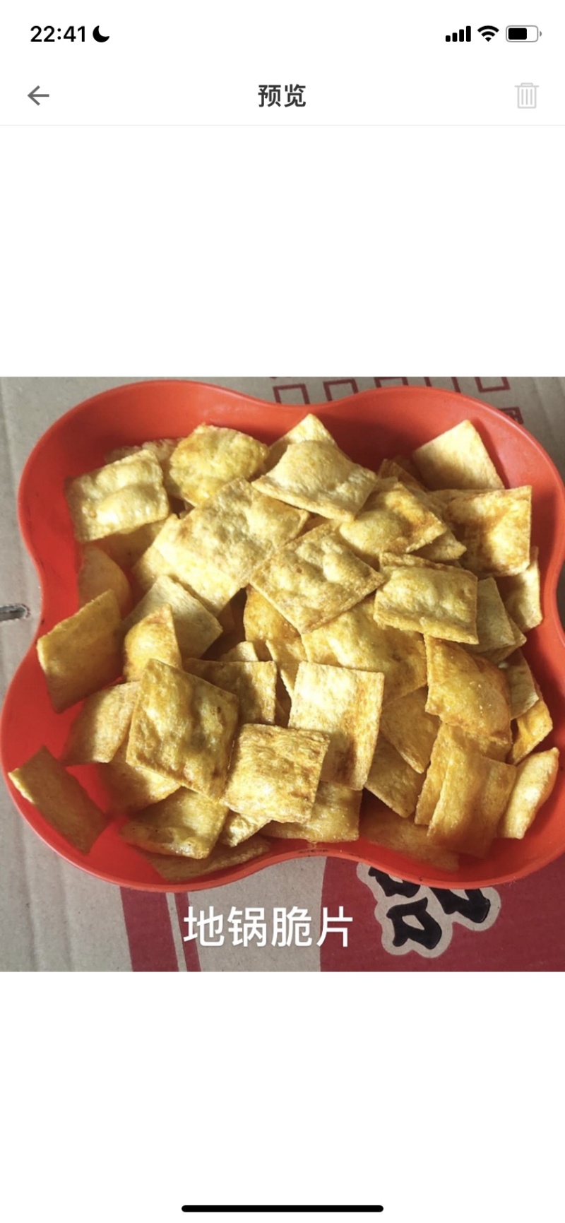 香酥脆锅巴批发厂家一箱净重十斤膨化小零食休闲办公小吃批发