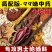 泡酒料中药材配方10鞭壮身补阳肾玛卡持久锁阳人参99味中