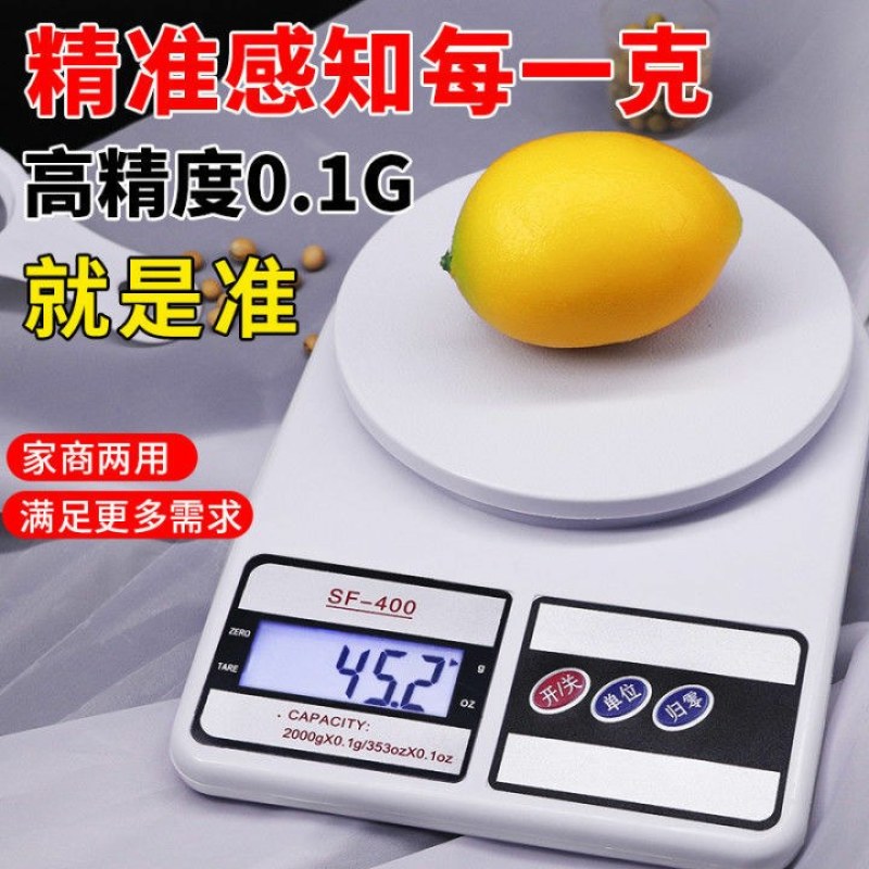 厨房秤电子称烘焙精准0.1g食物秤茶叶称家用称重器克小秤