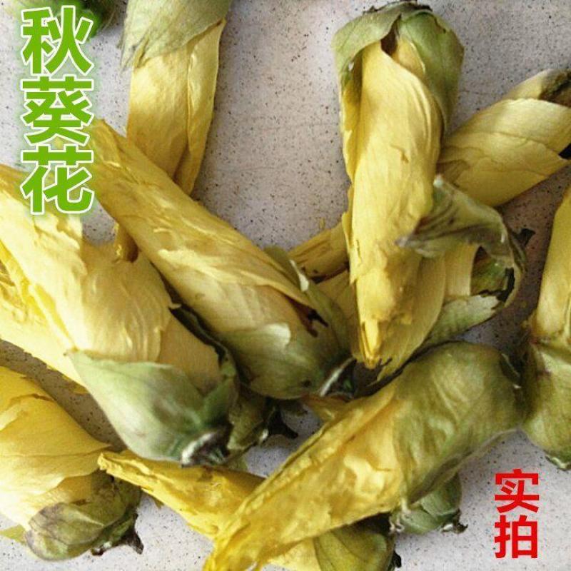 黄秋葵花，一手货源，产地直供道地药材，道地药材一公斤批发