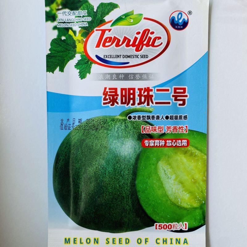 浪潮牌冰翡翠甜瓜种子薄皮绿肉超甜春夏种籽绿皮绿瓤香瓜蔬菜