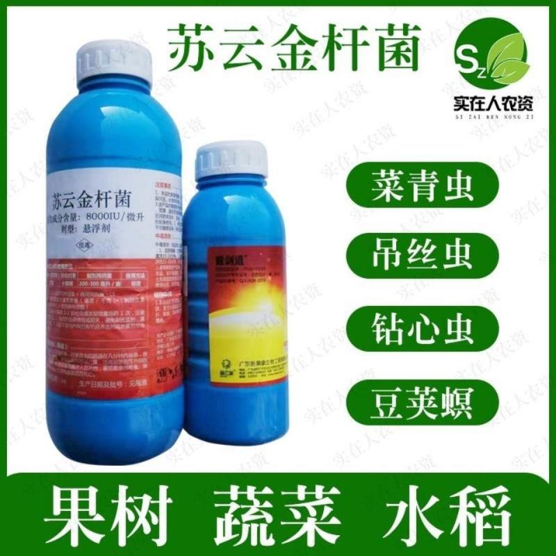 新景象截剑道苏云金杆菌蔬菜棉铃虫甜菜夜蛾核型多角体病毒类