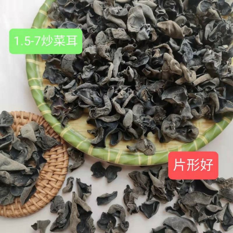 东北黑木耳质量上乘物美价廉产地直销全国发货