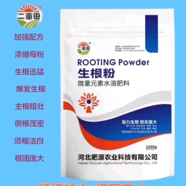 生根粉苗木扦插树木移栽强力生根主根粗壮侧根茂密