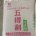 麸皮